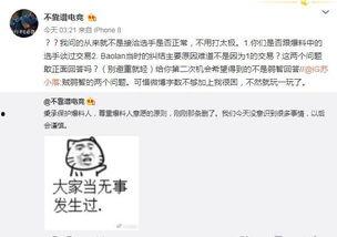 农村吃瓜爆料事件真相,真相背后的惊人内幕
